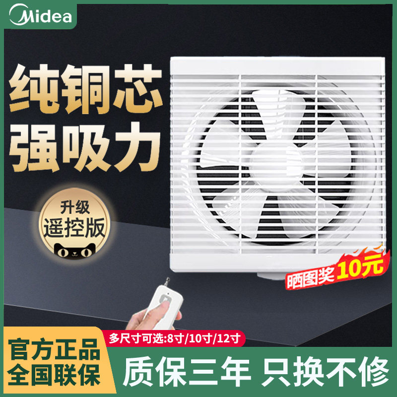 美的换气扇厨房卫生间排气窗式抽风机厕所排风扇强力静音抽气扇