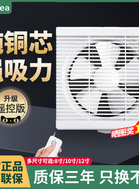 美的换气扇厨房卫生间排气窗式抽风机厕所排风扇强力静音抽气扇