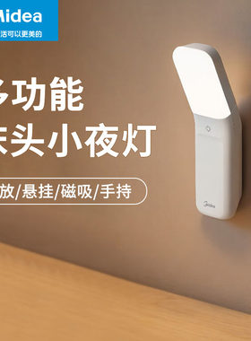 美的悬月小夜灯磁吸充电灯