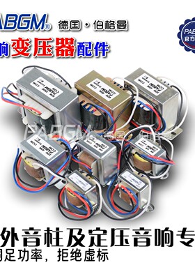 30W40W60W70W80W90W100W120W定压变压器音柱挂壁喇叭配件70V/100V
