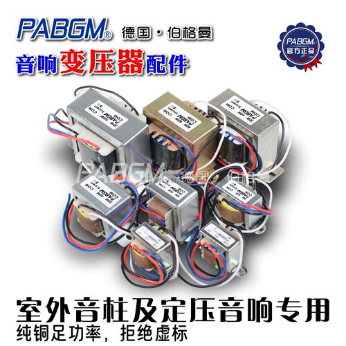 消防吸顶喇叭天花音响挂壁线间定压变压器100V3W6W8W10W15W16W20W