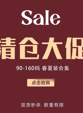 【90-160码】断码清仓合集春夏装男童特服装6