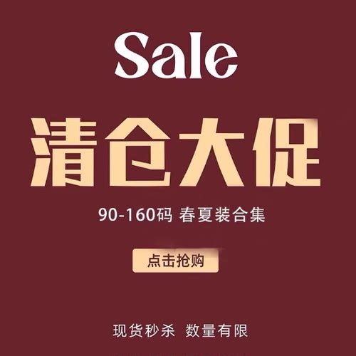 断码清仓【100-130码】 春夏装男女童特服装合集5