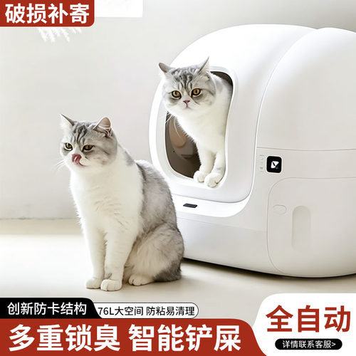 小佩全自动智能猫砂盆防臭防溅