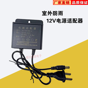 12V2A电源适配器监控摄像头室外防雨电源摄像机 路由等12V供电