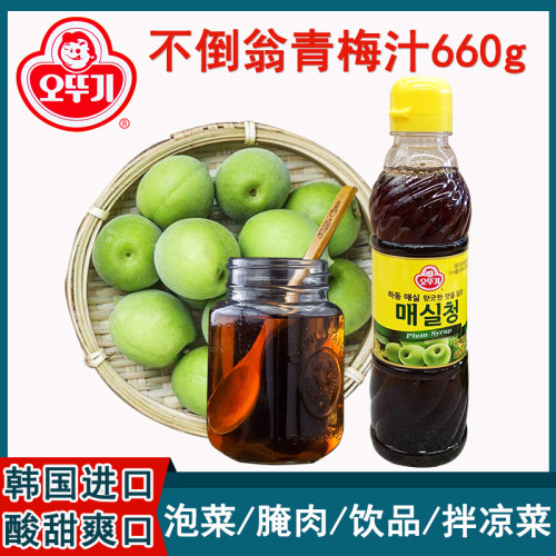 调味糖浆青梅汁韩国进口不倒翁