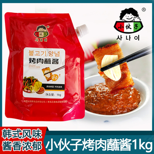 韩式小伙子烤肉蘸酱韩式风味蘸料刷料腌料五花肉包生菜酱烧烤蘸酱