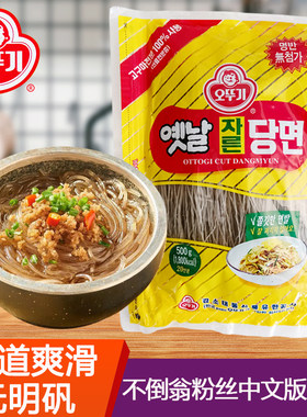 不倒翁粉条500g传统红薯粉丝