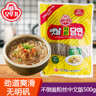 中文不倒翁粉条500g传统红薯粉丝韩式料理炒菜拌凉菜杂菜食材