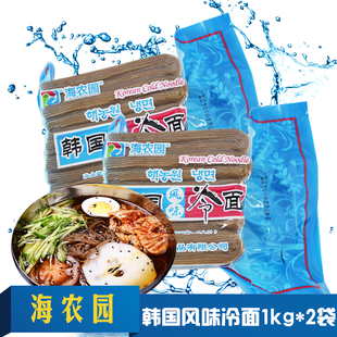 海农园冷面1kg*2地道韩国荞麦冷面凉面韩国料理韩鲜冷面筋面