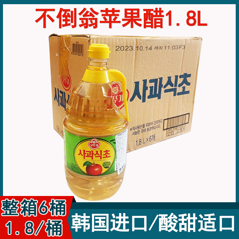 包邮整箱韩国不倒翁苹果醋6瓶韩国料理用寿司醋餐饮醋调味醋调料