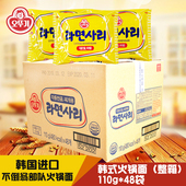 不倒翁拉面餐饮面韩国进口方便面奥土基火锅面饼110g 整箱 包邮