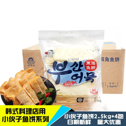 鱼饼汤甜不辣小伙子关东煮