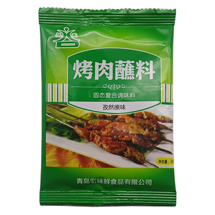 东北烧烤蘸料30g秘制韩式 烧烤干料沾料孜然撒粉原味调料腌料干碟