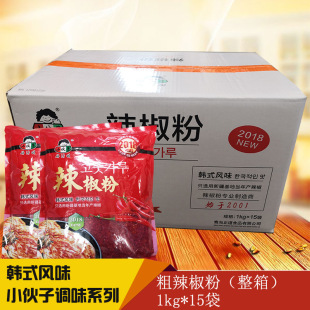 辣椒面1kg 小伙子08新辣椒粉粗韩国餐厅泡菜辣白菜专用韩式 包邮