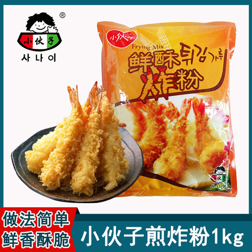炸鸡粉裹粉小伙子1kg炸猪排