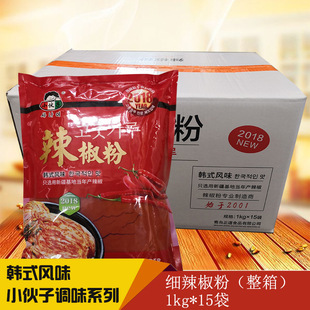 08级细粒面小伙子辣椒粉1kg 15包辣粉韩国腌制泡菜拌凉菜调味料