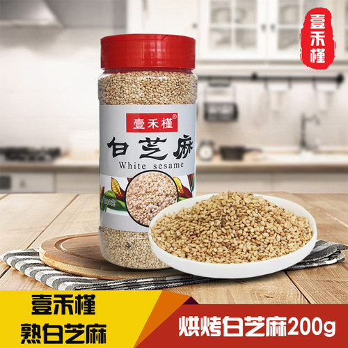 炒熟白芝麻即食壹禾槿