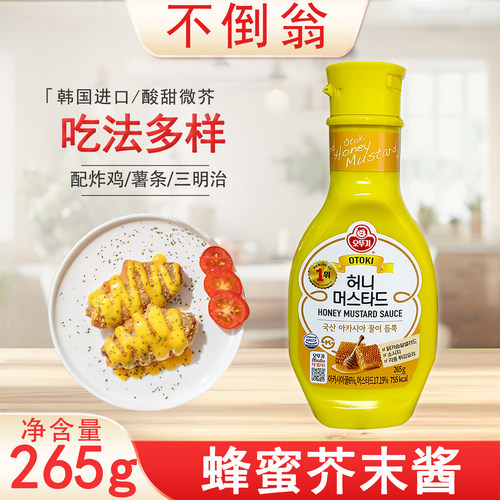 蜂蜜芥末酱韩国进口不倒翁芥末酱