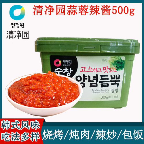 蒜蓉辣酱清净园蘸酱烤肉拌饭