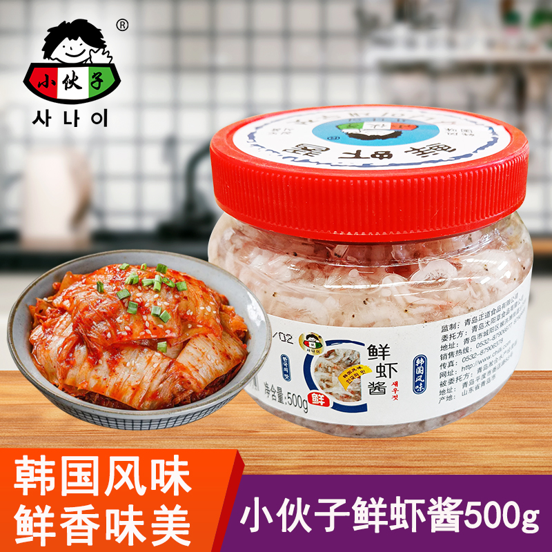 小伙子鲜虾酱500g家用韩国泡菜专用即食白虾酱韩式腌制辣白菜材料 粮油调味/速食/干货/烘焙 虾酱/蟹黄酱/秃黄油 原图主图