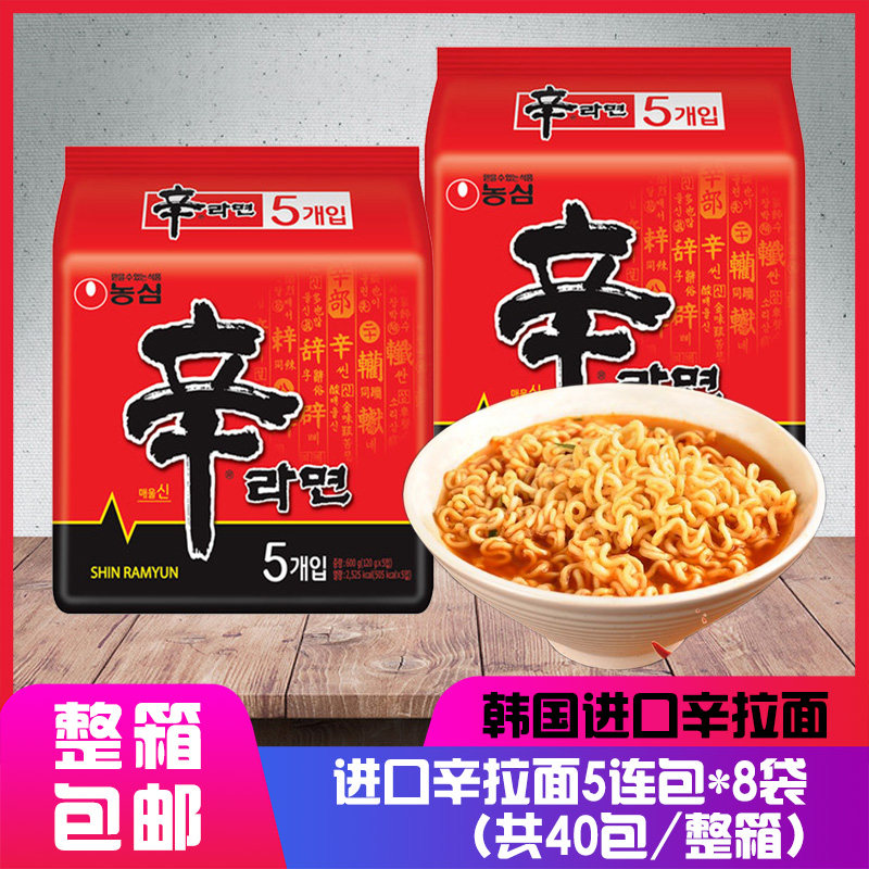 韩国进口方便面农心辛拉面泡面辛辣味香菇牛肉面120g*40包/整箱,粮油调味/速食/干货/烘焙,冲泡方便面/拉面/面皮,淘宝优惠券,粉丝福利购,淘宝优惠卷