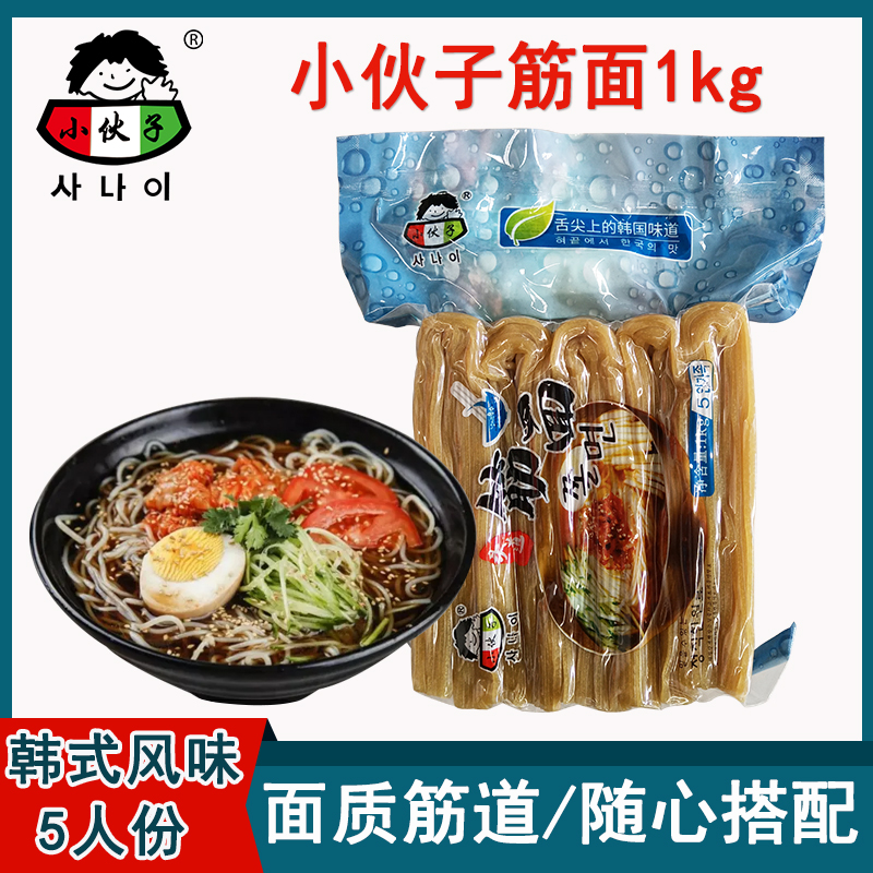 小伙子筋面1kg包装韩国风味餐饮