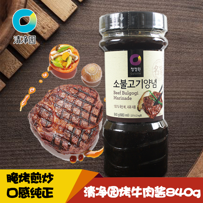 包邮韩国烧烤腌肉酱清净园腌料清净园烤牛肉酱840g韩式餐饮烤肉酱