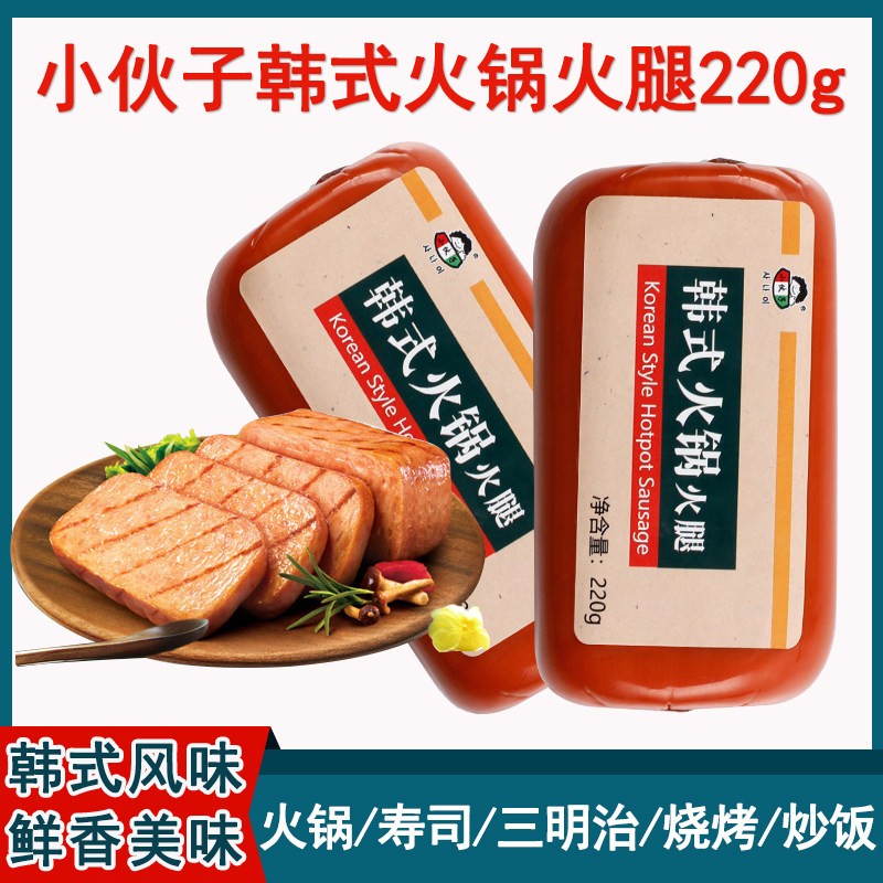 韩式小伙子部队火锅220g火腿午餐肉罐头火腿方便即食早餐火锅食材