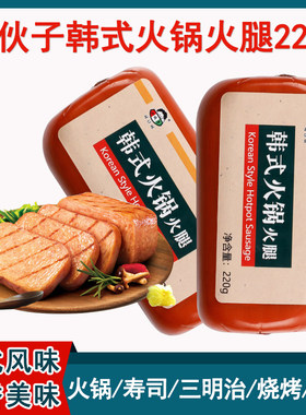 韩式小伙子220g火腿午餐肉
