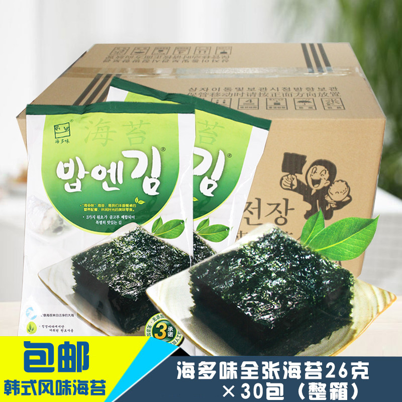 整箱包邮海多张海苔26克30袋韩国紫菜包装韩式即食大片儿童零食