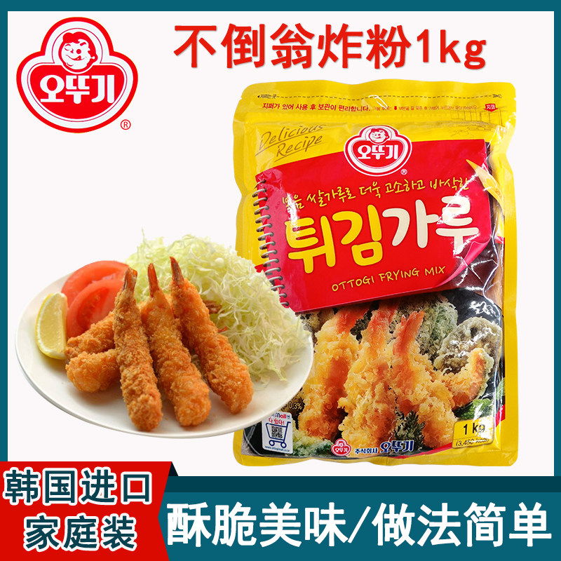 韩国进口裹粉不倒翁香酥炸粉1000g烘焙原料香酥炸虾炸粉香酥脆皮