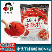 小伙子细辣椒粉500g韩国泡菜辣白菜专用干辣椒面韩式 烧烤凉拌菜用