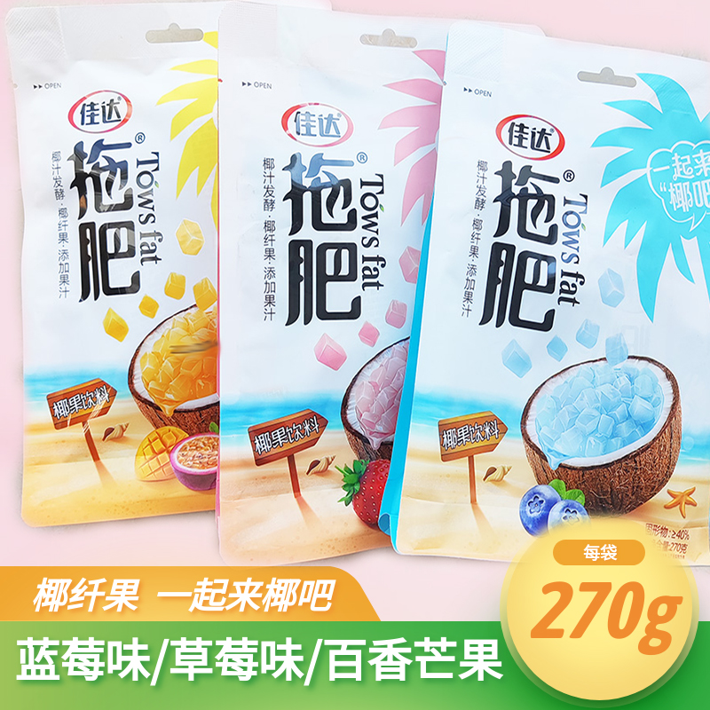 拖肥椰纤果饮料果汁椰果饮料佳达