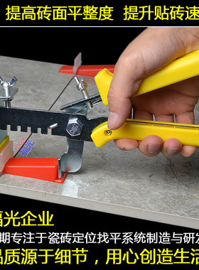 FOGOG福光贴瓷砖工具辅助铺塑料瓷砖找平器调平器铺砖贴砖底座