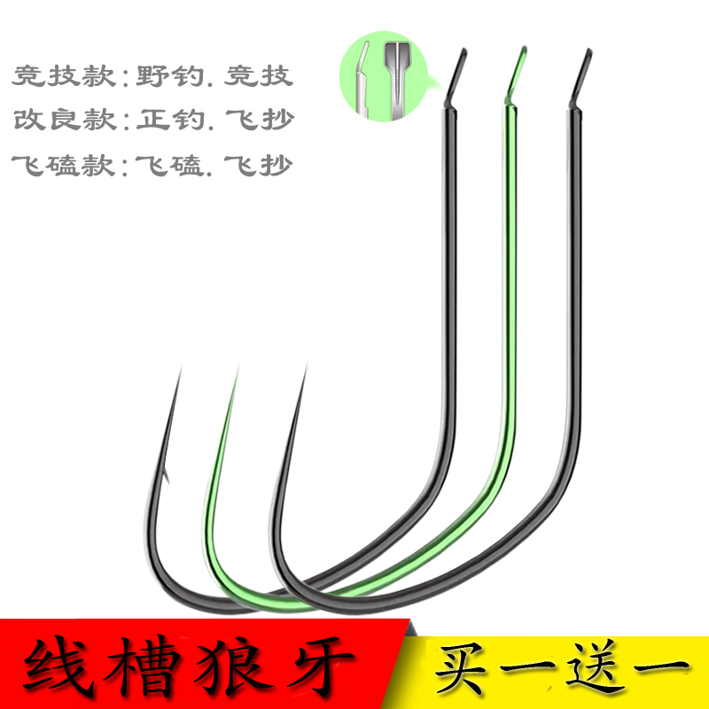 力磕线槽狼牙野钓黑坑竞技