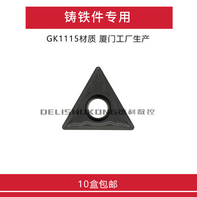 铸铁专用 数控刀片 TCMT110204-GP TCMT110208-GP GK1115