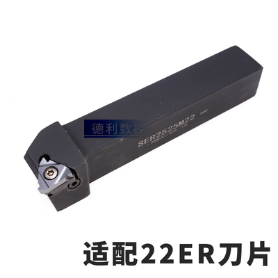数控车刀 外螺纹刀杆SER2020K22/2525M22梯形螺纹刀具 车牀车刀杆