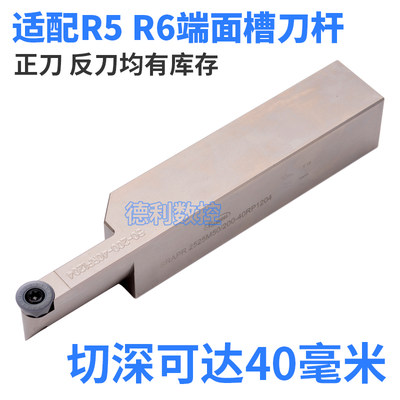 端面切槽刀杆大切深圆弧槽刀车刀割刀SRAPR2525M30/200-20RP10T3