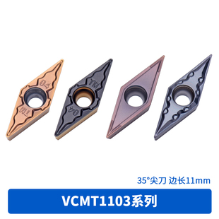 VCMT110304 钢用不锈钢精车外圆刀片VCMT110304 VP15TF 数控刀粒