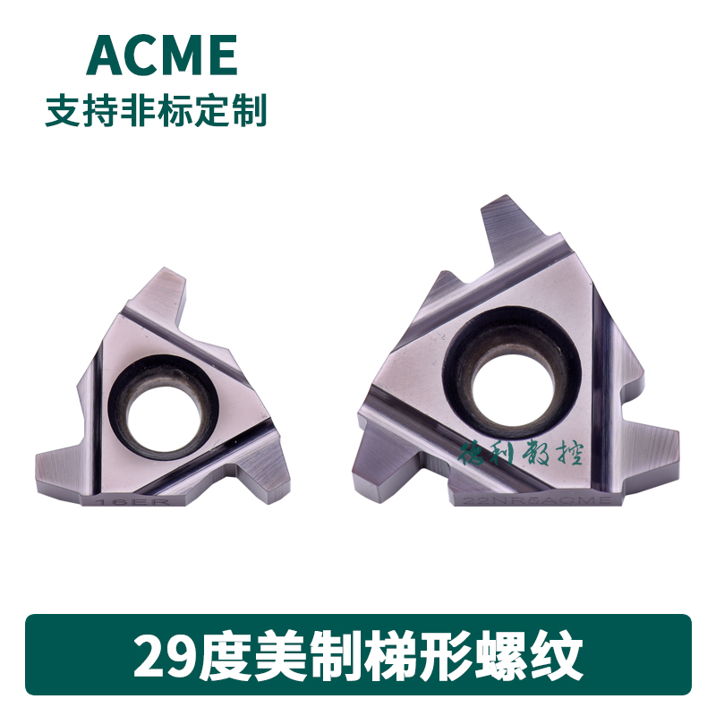 29度梯型螺纹刀片 美制螺纹刀16IR 16ER 8ACME 10ACME 12ACME 橡塑材料及制品 其他通用塑料 原图主图