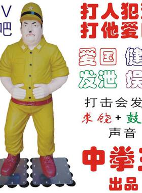 智能宣泄人心理咨询室硅胶人形沙袋日本鬼子拳击电子人型沙包