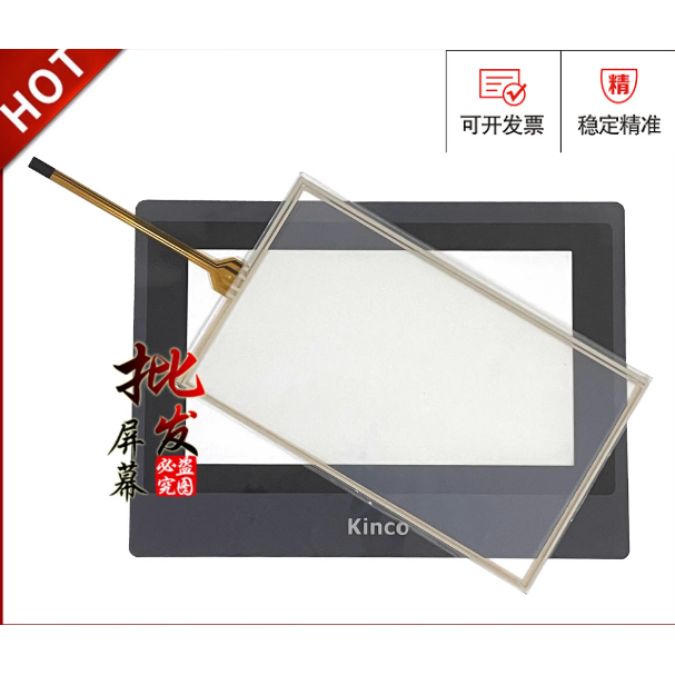 KINCO步科MT4414T MT4414TE MT4434T MT4434TE ET070触摸板显示屏