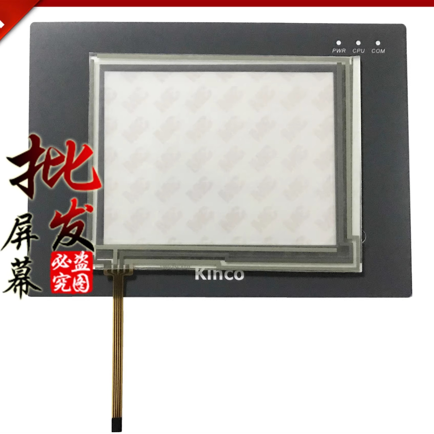 触摸屏MT6056IMT506MV5WV