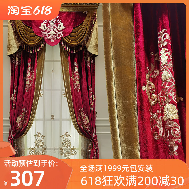 真丝绒欧式窗帘客厅奢华大气别墅宫廷美式卧室绒布法式棉绒丝绒