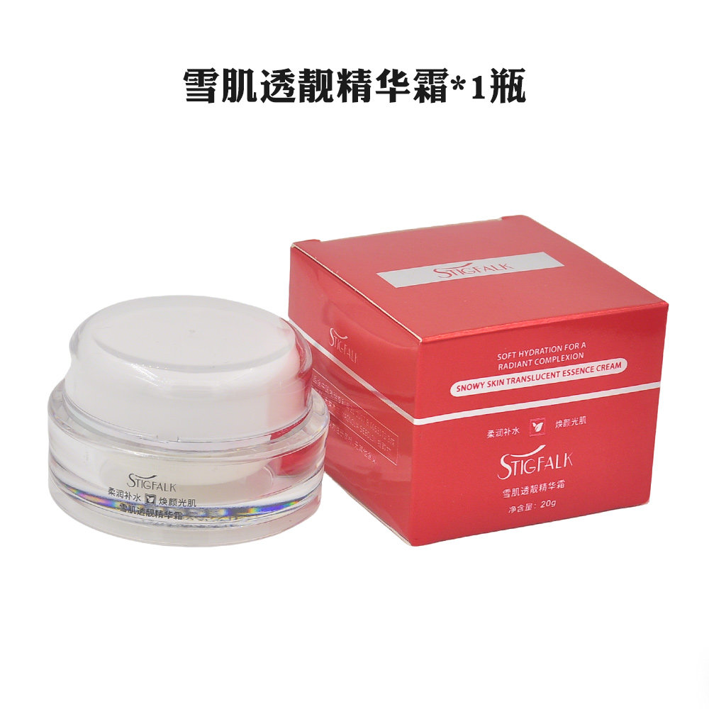 正品欧丽源雪肌透亮精华霜+美肤面部护理套装