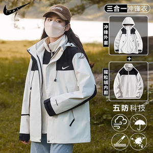 NK品牌登山冲锋衣男女款春秋季户外可拆卸内胆防风防水三合一外套