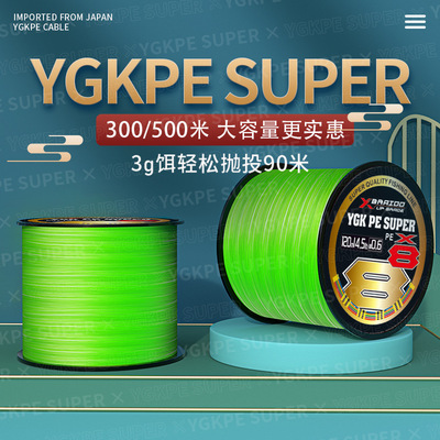 ygkpe super进口正品8编耐磨不吸水不涨号顺滑远投强拉力主线pe线