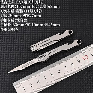 手术刀片手柄折叠不锈钢钛合金美工刀随身迷你小型锋利高硬度小刀