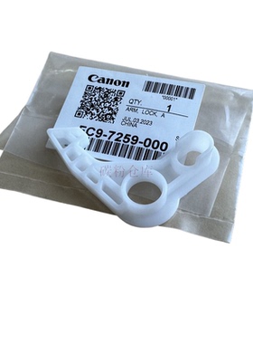 进口适用佳能ADV C7565i C7570i C7580i C800 C700 C600 C60纸盒